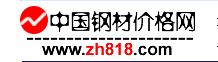 中国钢材价格网